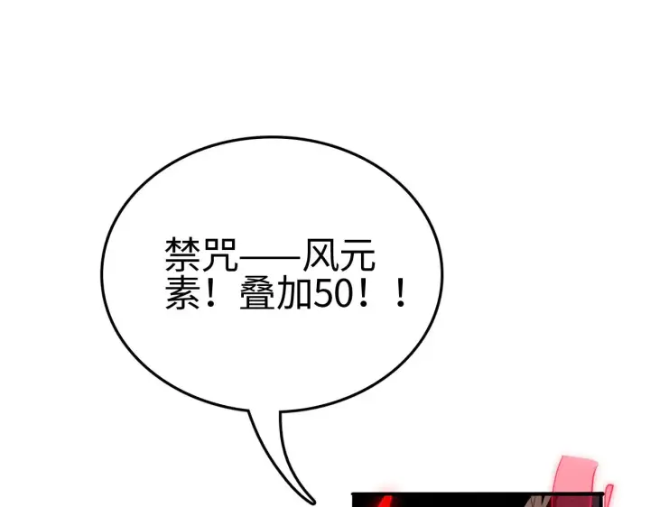 《我屠尽万族！》第26话 战场开大图98