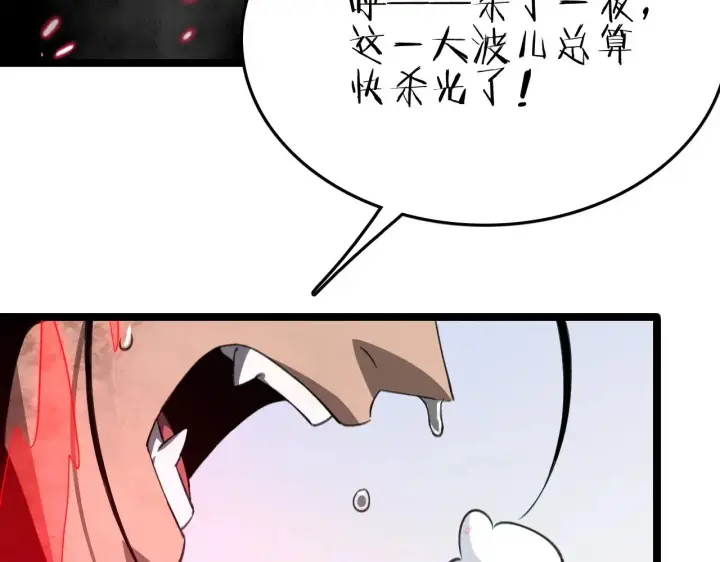 《我屠尽万族！》第27话 这里不是你的战场图107