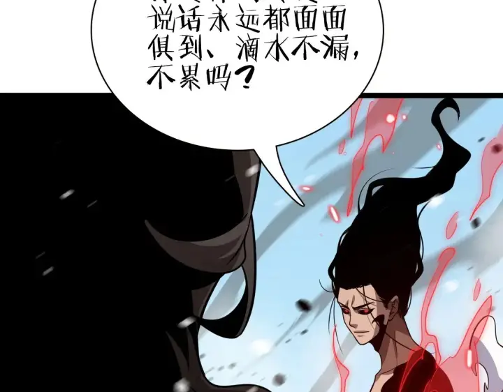 《我屠尽万族！》第27话 这里不是你的战场图119