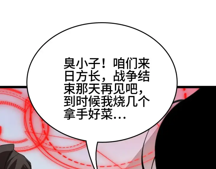 《我屠尽万族！》第27话 这里不是你的战场图125