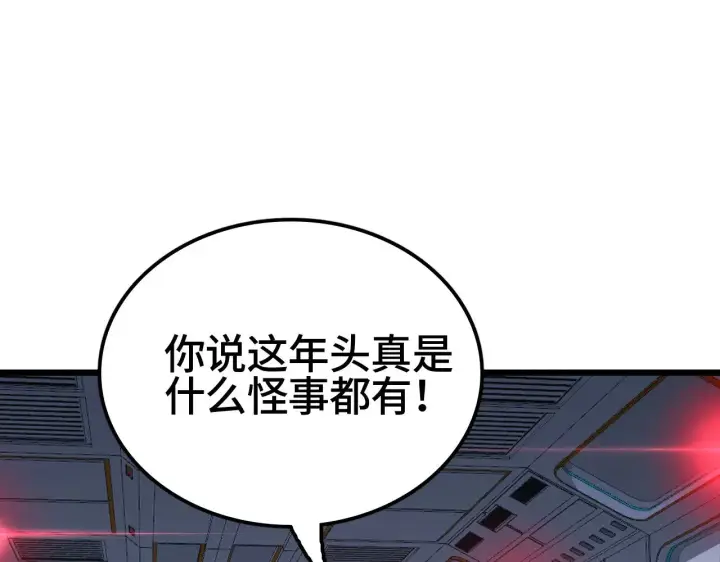 《我屠尽万族！》第27话 这里不是你的战场图142