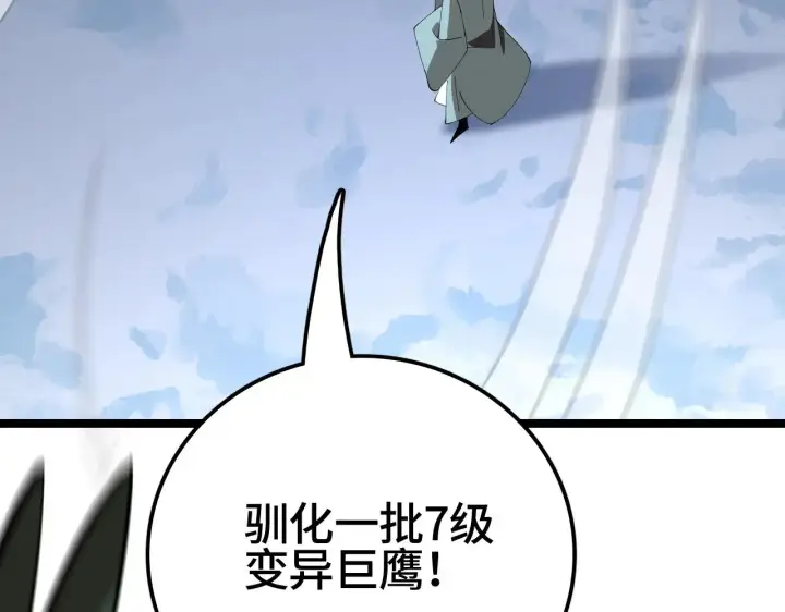 《我屠尽万族！》第27话 这里不是你的战场图161