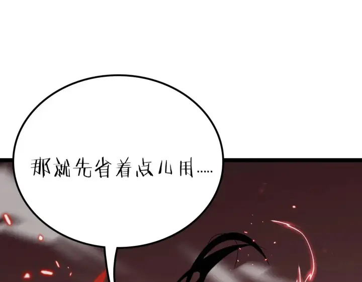 《我屠尽万族！》第27话 这里不是你的战场图5