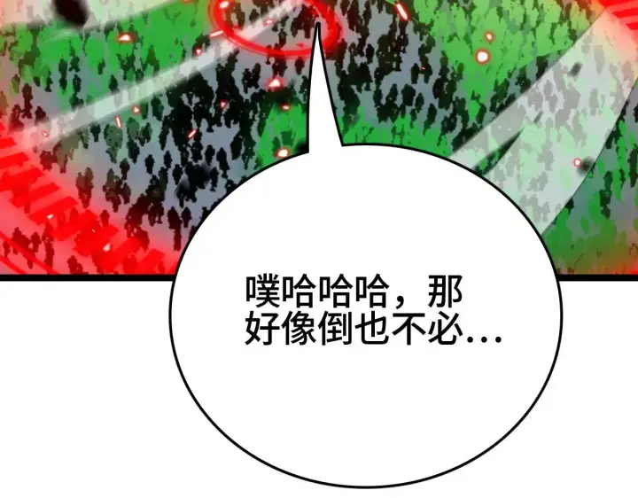 《我屠尽万族！》第27话 这里不是你的战场图71