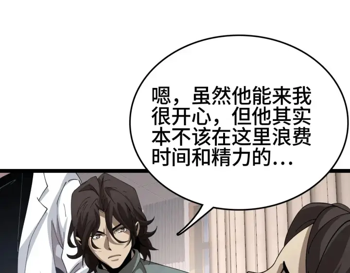 《我屠尽万族！》第27话 这里不是你的战场图76