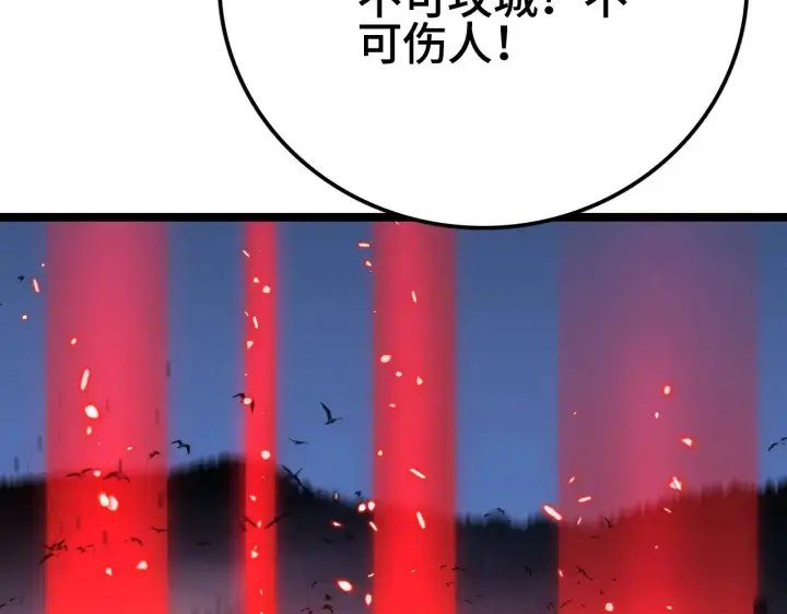 《我屠尽万族！》第28话 我欲渡百万人成神图125