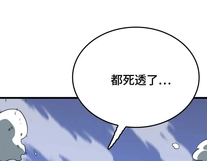 《我屠尽万族！》第28话 我欲渡百万人成神图129