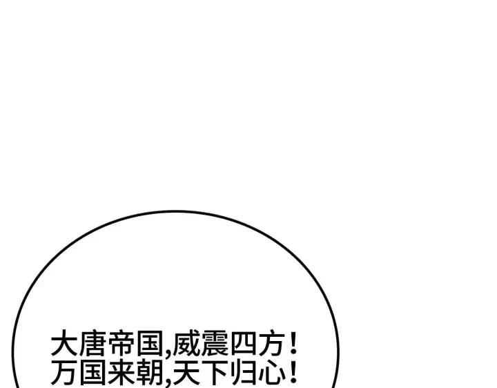 《我屠尽万族！》第28话 我欲渡百万人成神图137