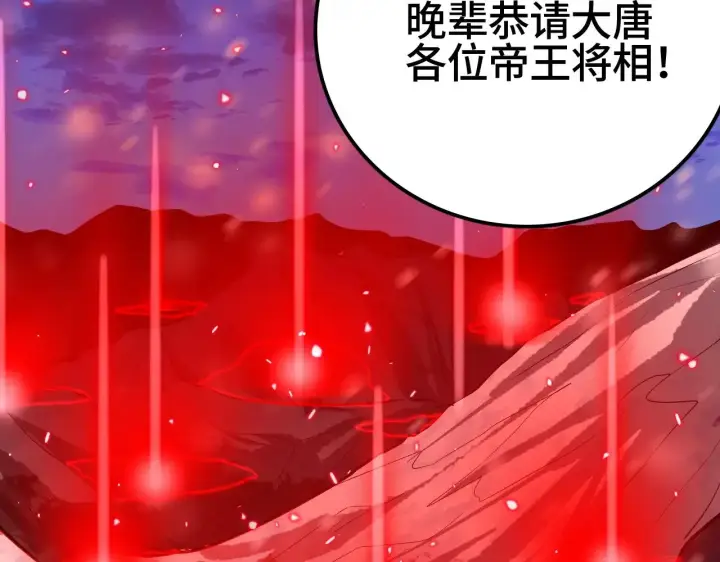 《我屠尽万族！》第28话 我欲渡百万人成神图139