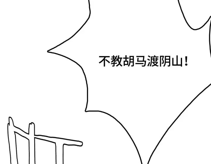 《我屠尽万族！》第28话 我欲渡百万人成神图167