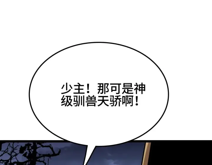 《我屠尽万族！》第28话 我欲渡百万人成神图187