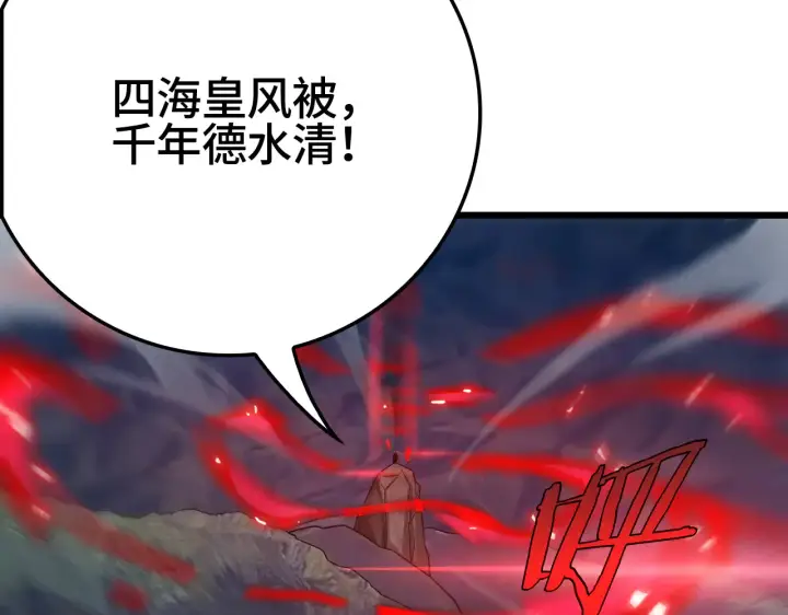 《我屠尽万族！》第29话 全民觉醒图167