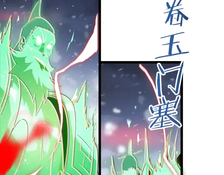 《我屠尽万族！》第29话 全民觉醒图175