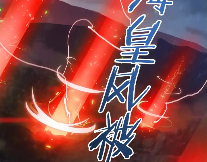 《我屠尽万族！》第29话 全民觉醒图179