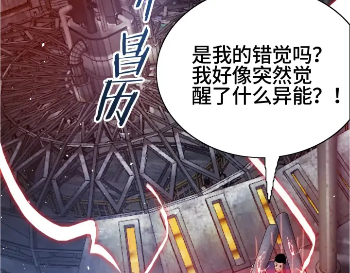 《我屠尽万族！》第29话 全民觉醒图187