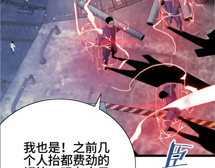 《我屠尽万族！》第29话 全民觉醒图188