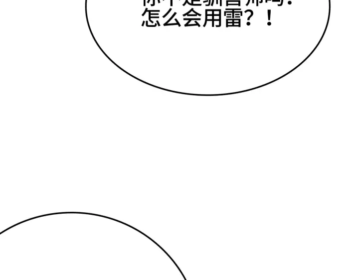 《我屠尽万族！》第29话 全民觉醒图21