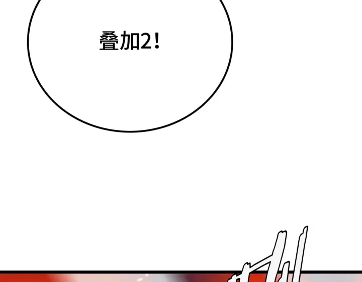《我屠尽万族！》第29话 全民觉醒图71