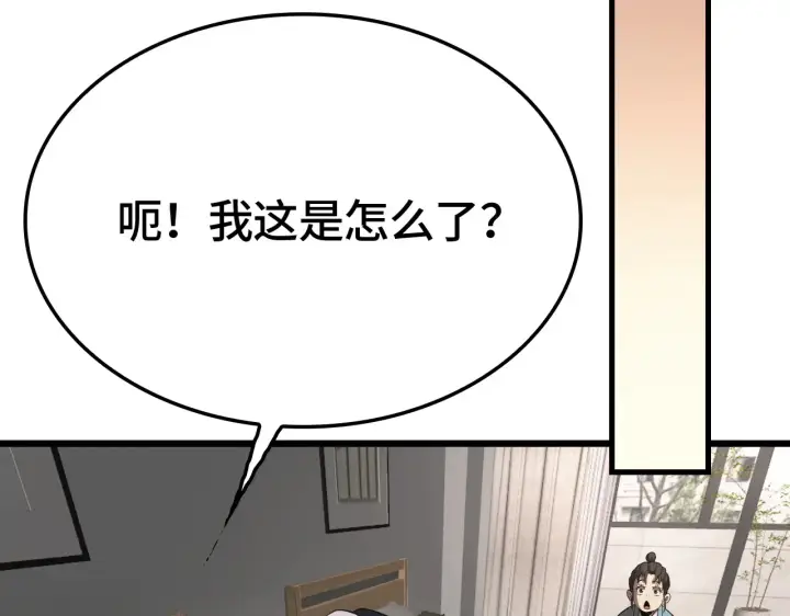 《我屠尽万族！》第30话  人间杀局图104
