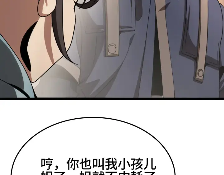 《我屠尽万族！》第30话  人间杀局图121