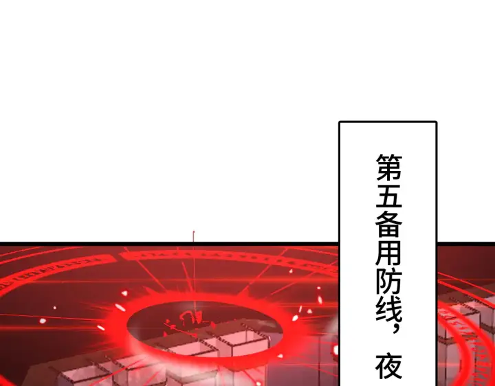 《我屠尽万族！》第30话  人间杀局图126
