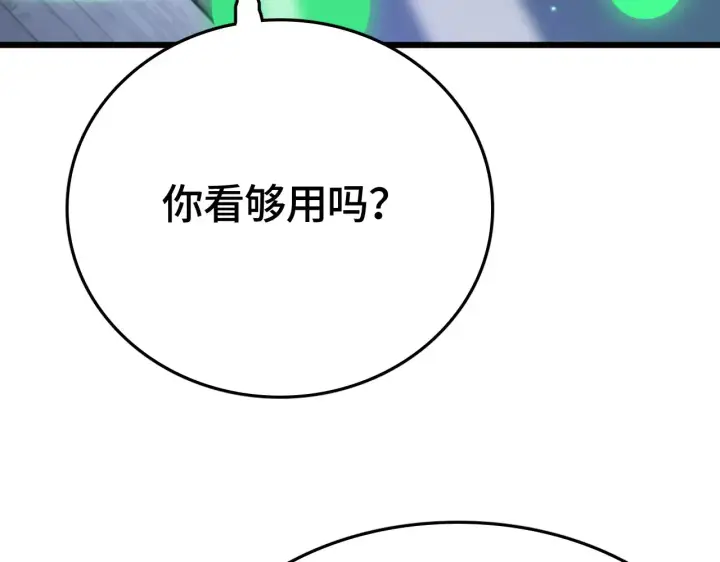 《我屠尽万族！》第30话  人间杀局图133