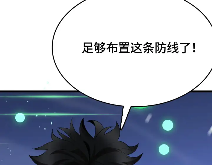 《我屠尽万族！》第30话  人间杀局图134