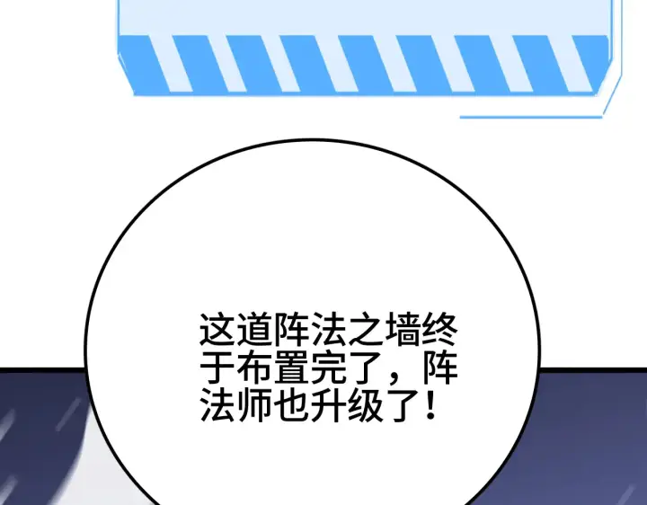 《我屠尽万族！》第30话  人间杀局图146