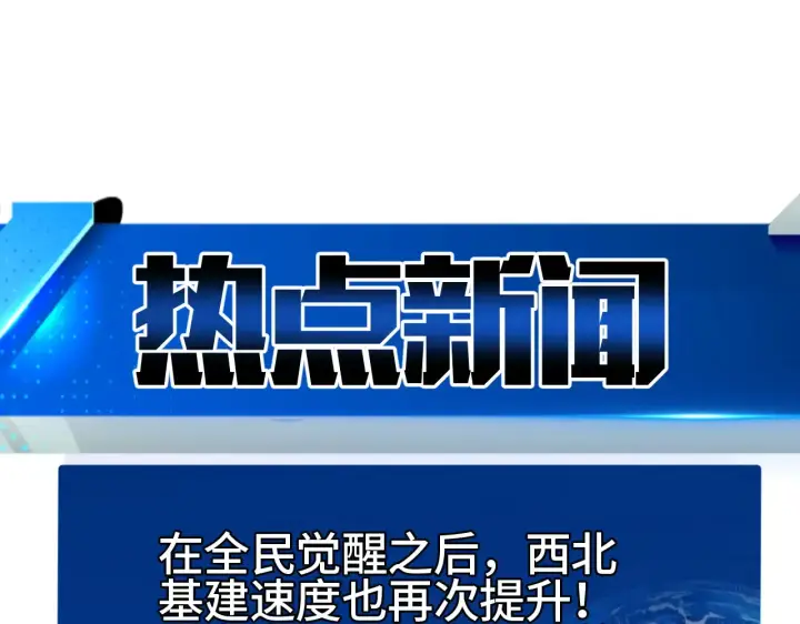 《我屠尽万族！》第30话  人间杀局图152