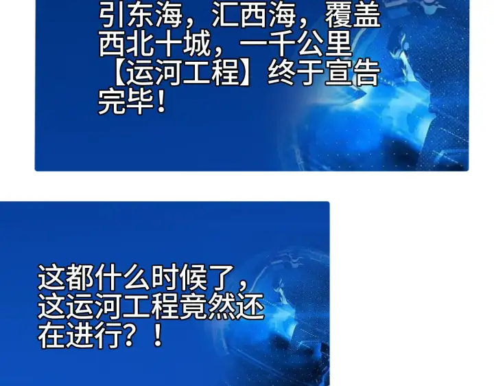 《我屠尽万族！》第30话  人间杀局图153