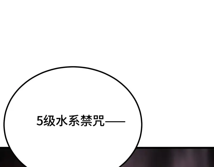《我屠尽万族！》第30话  人间杀局图170