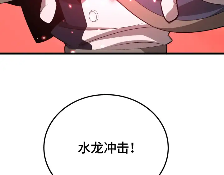 《我屠尽万族！》第30话  人间杀局图173