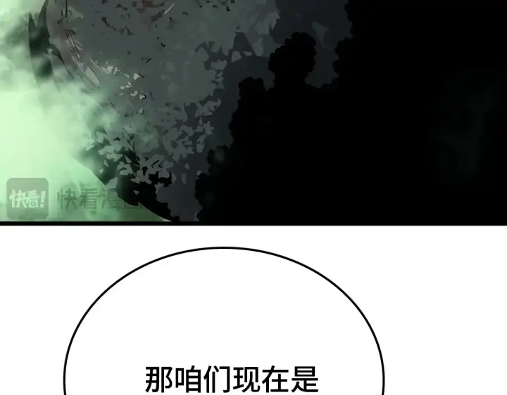 《我屠尽万族！》第30话  人间杀局图20