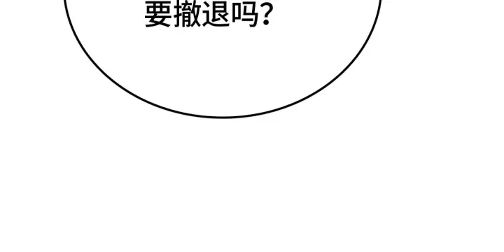 《我屠尽万族！》第30话  人间杀局图21