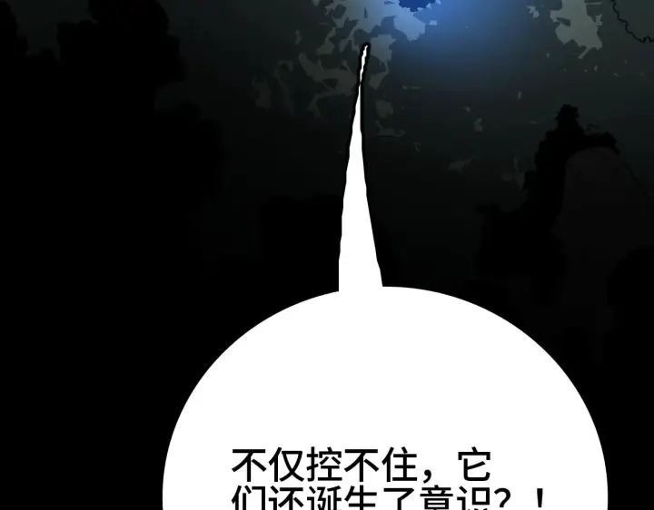 《我屠尽万族！》第30话  人间杀局图36