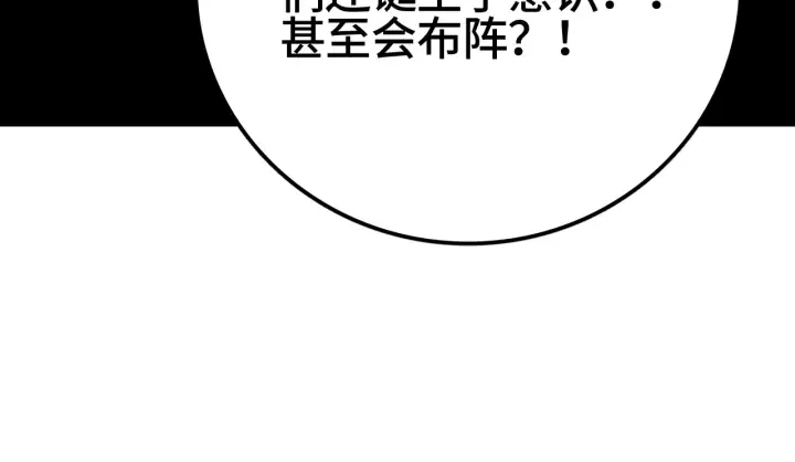 《我屠尽万族！》第30话  人间杀局图37