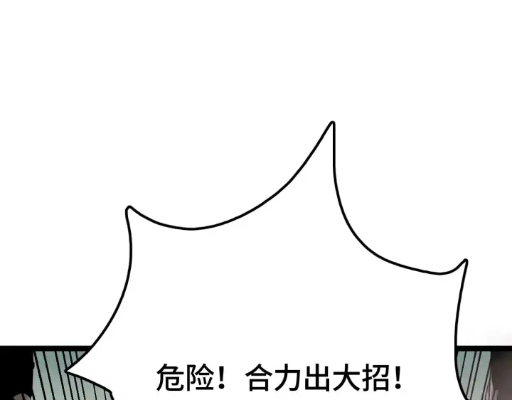 《我屠尽万族！》第30话  人间杀局图38