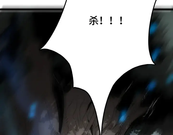 《我屠尽万族！》第30话  人间杀局图46