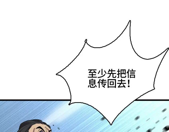 《我屠尽万族！》第30话  人间杀局图53