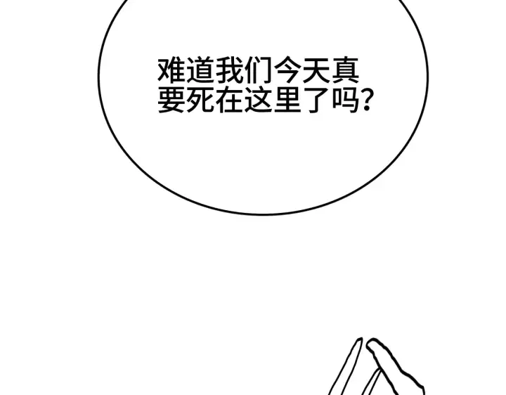《我屠尽万族！》第30话  人间杀局图60