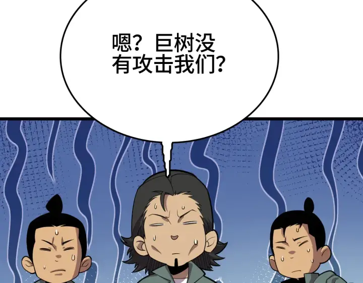《我屠尽万族！》第30话  人间杀局图65