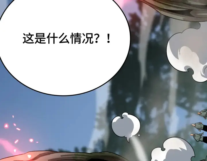 《我屠尽万族！》第30话  人间杀局图69