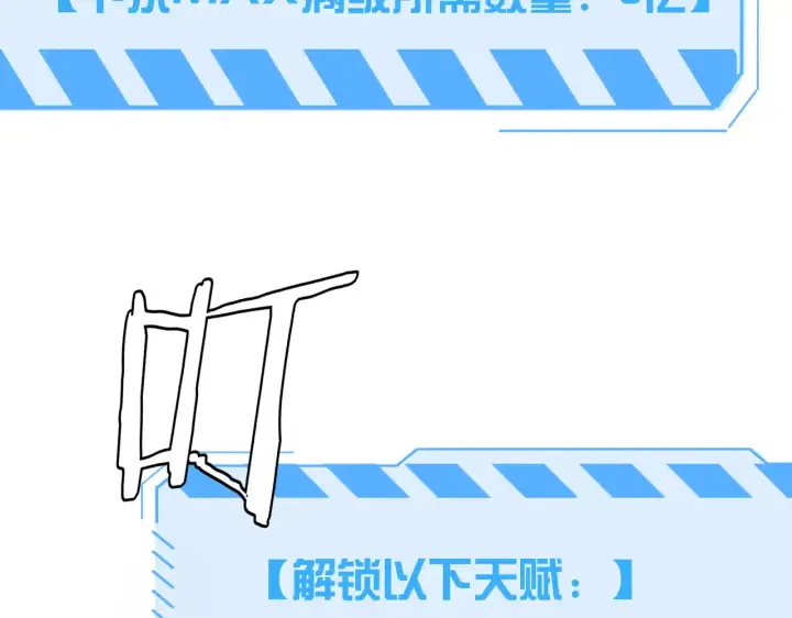 《我屠尽万族！》第30话  人间杀局图79