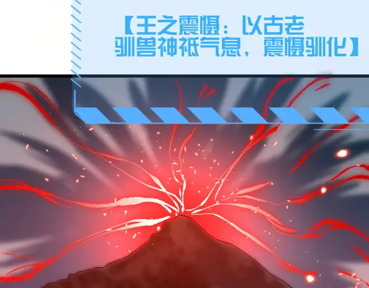《我屠尽万族！》第30话  人间杀局图80