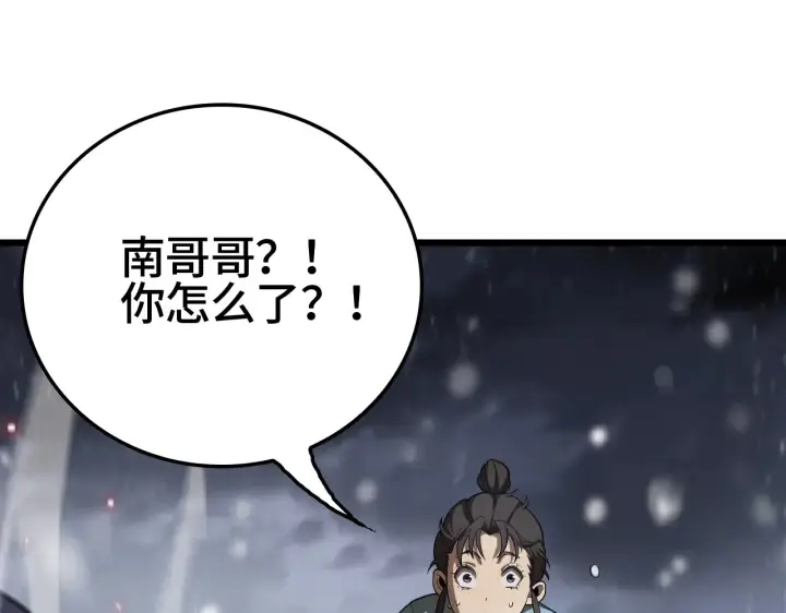 《我屠尽万族！》第30话  人间杀局图95