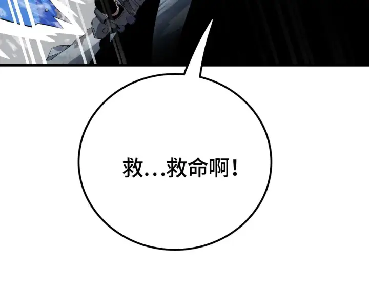 《我屠尽万族！》第31话 图108