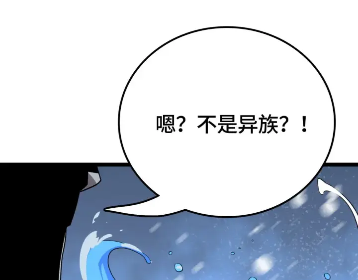《我屠尽万族！》第31话 图109