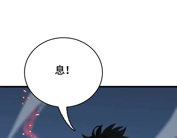 《我屠尽万族！》第31话 图112