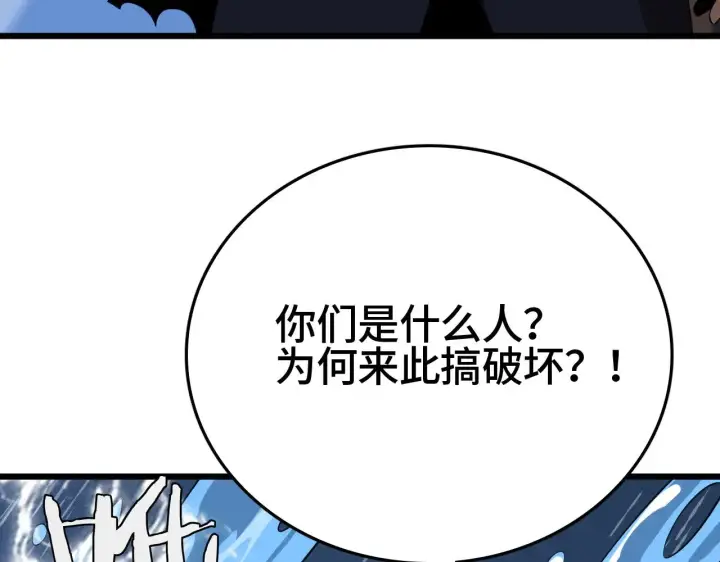 《我屠尽万族！》第31话 图115