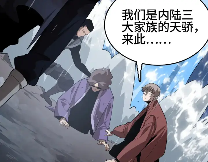 《我屠尽万族！》第31话 图117
